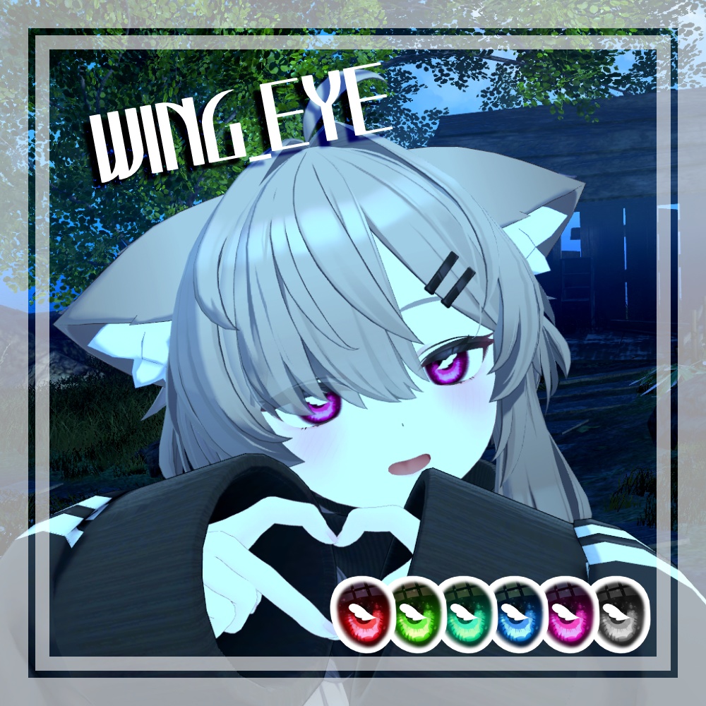 【真冬対応】Wing_Eye