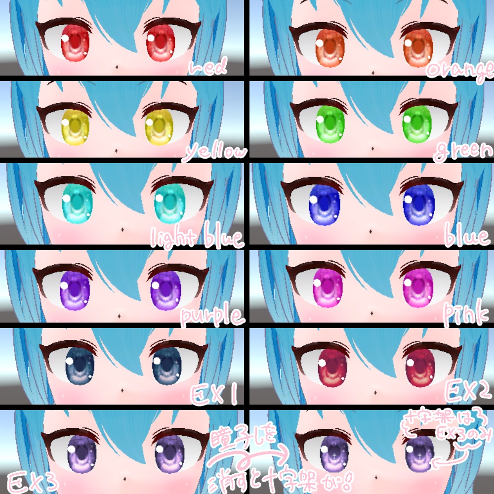 【Lumino対応】アイテクスチャ