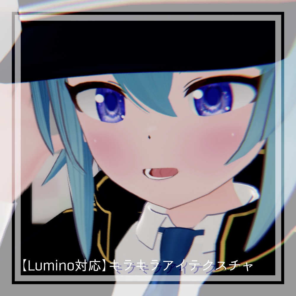【Lumino対応】アイテクスチャ