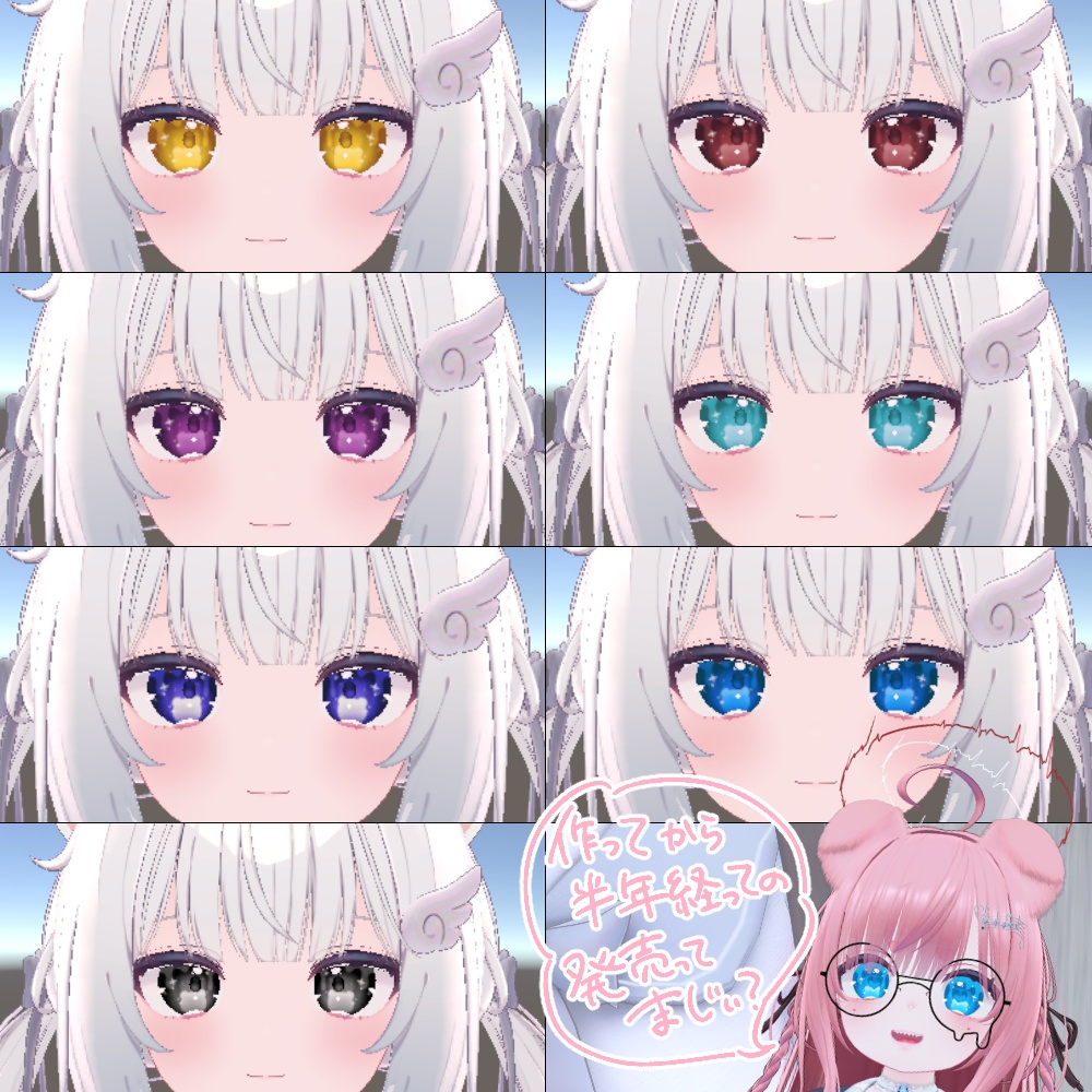 【シフォン・ミルフィ対応】くまさんアイテクスチャ