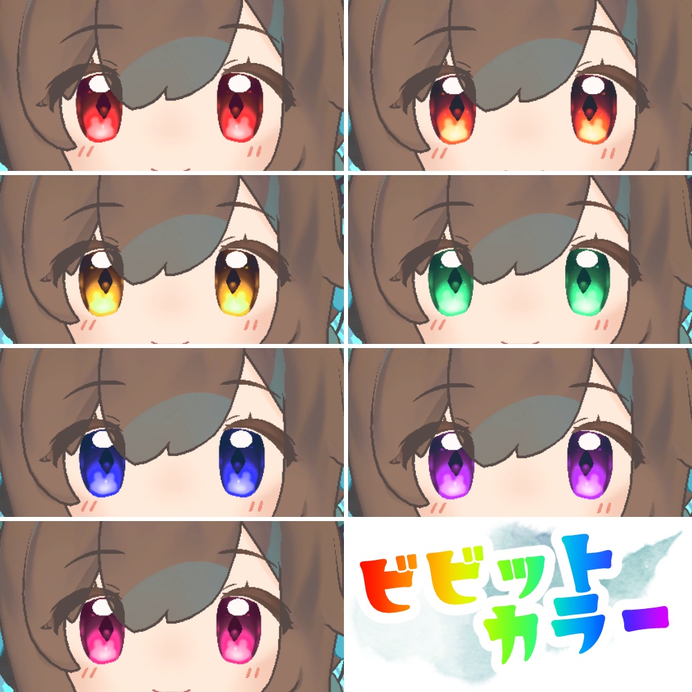 【クロンカ対応】うさちゃん【アイテクスチャ】