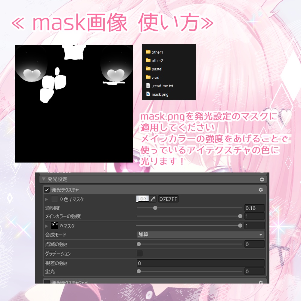 【しなの対応】flower eye【アイテクスチャ】