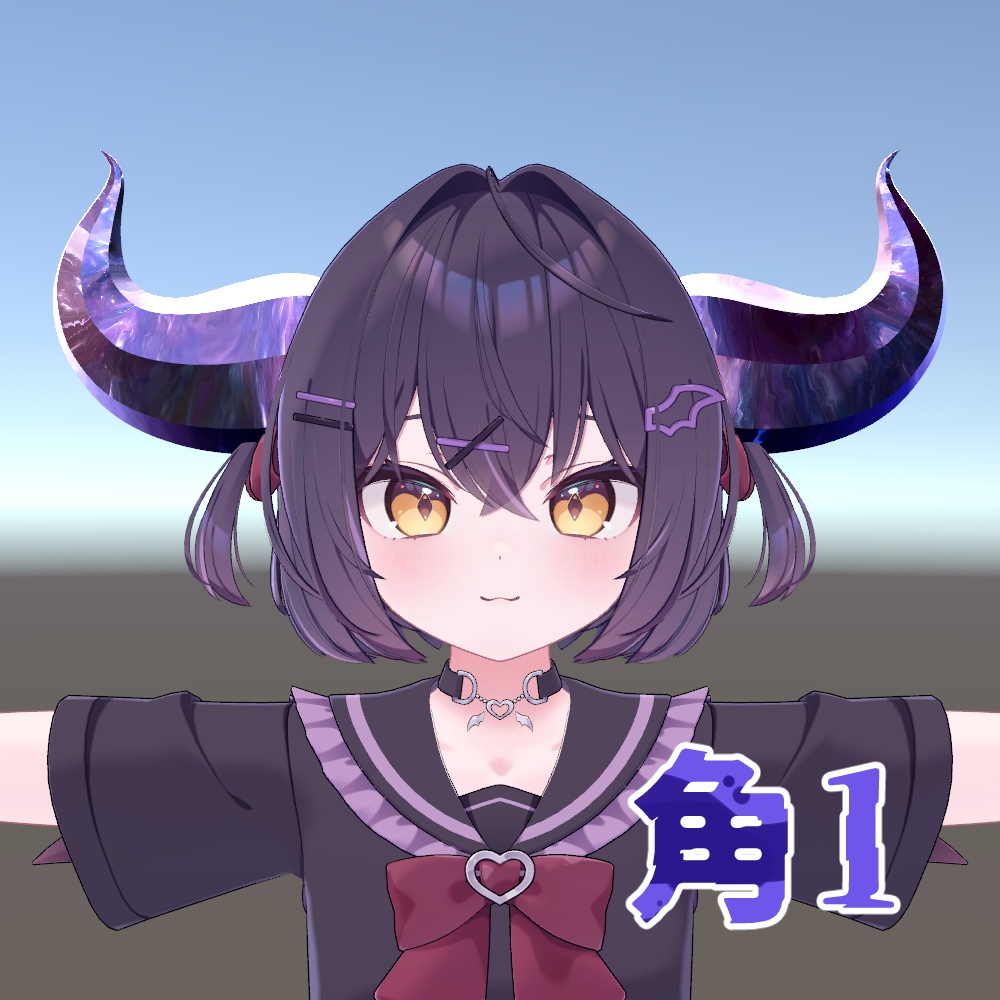 【VRC想定】角セット【アクセサリー】