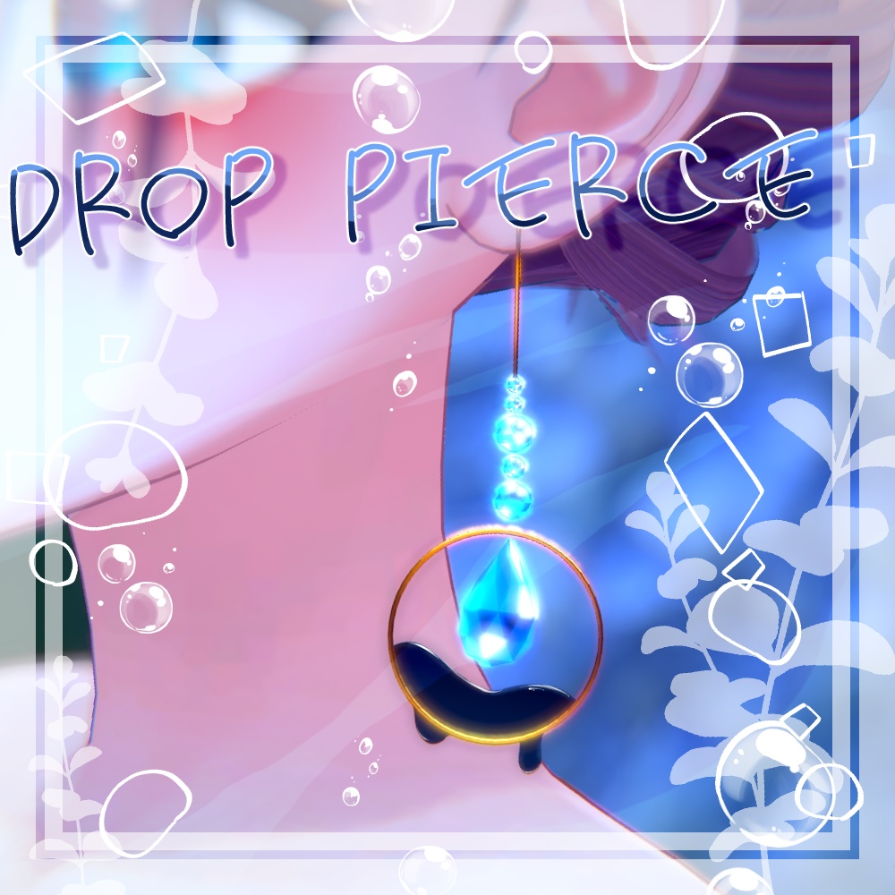 【VRC想定】drop pierce【アクセサリー】