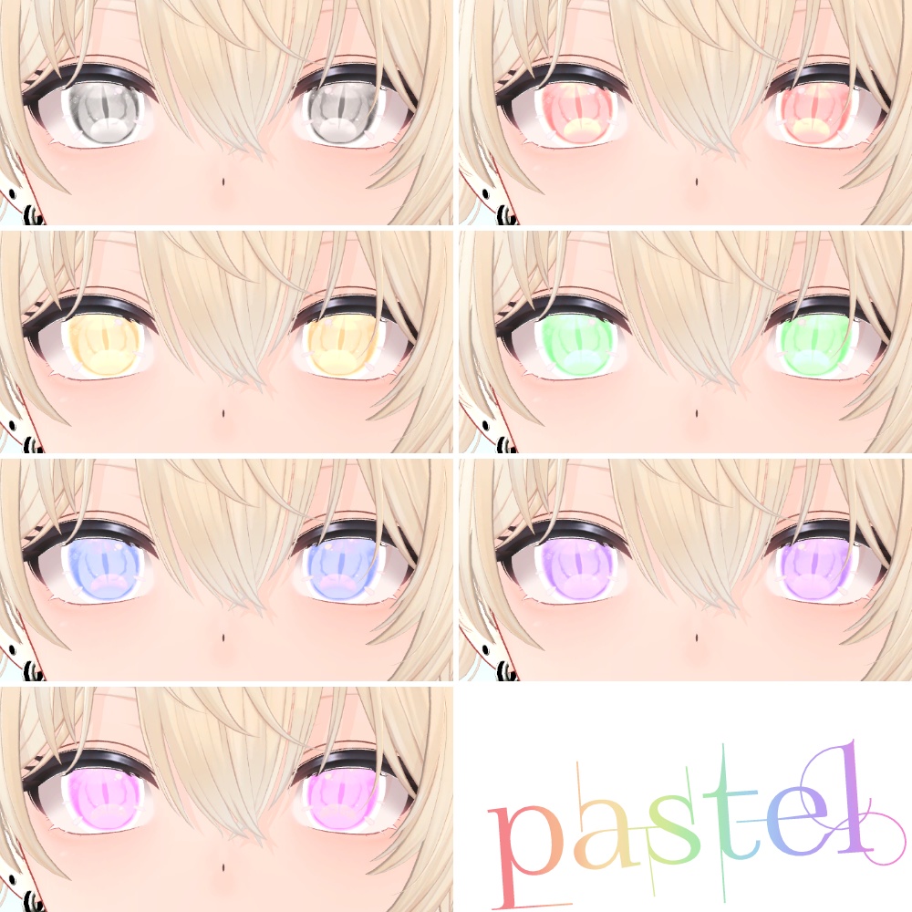 【彼方対応】cooleye【アイテクスチャ】