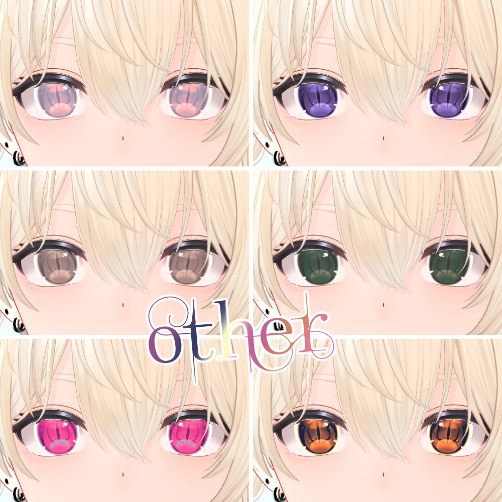 【彼方対応】cooleye【アイテクスチャ】