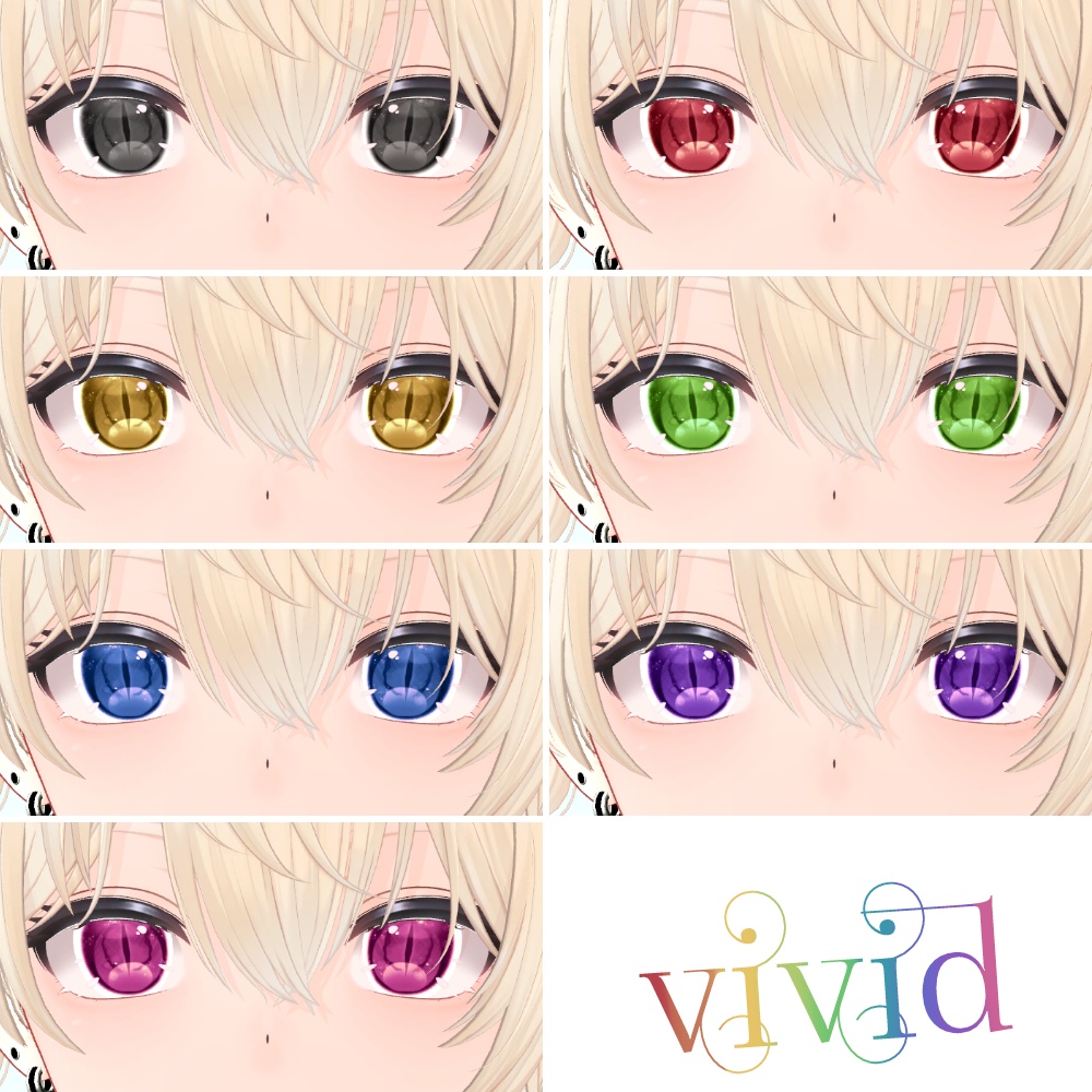 【彼方対応】cooleye【アイテクスチャ】