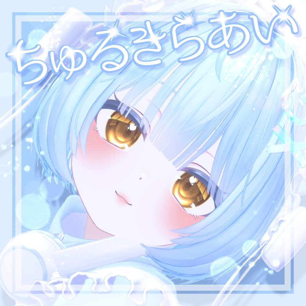 【ぷまちゃん対応】【アイテクスチャ】