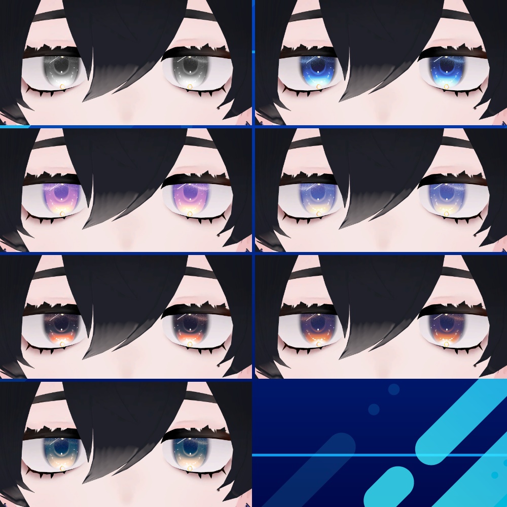 【リバイト対応】夜空eye【アイテクスチャ】