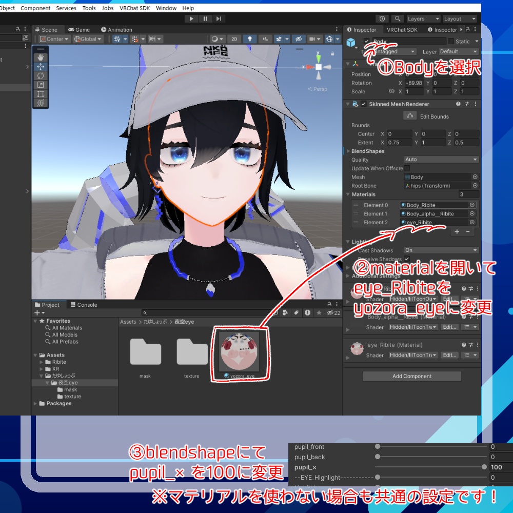 【リバイト対応】夜空eye【アイテクスチャ】