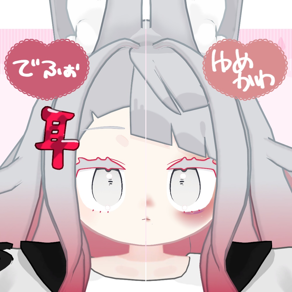 【みみのこ対応】しんぷるめいく【メイクテクスチャ】