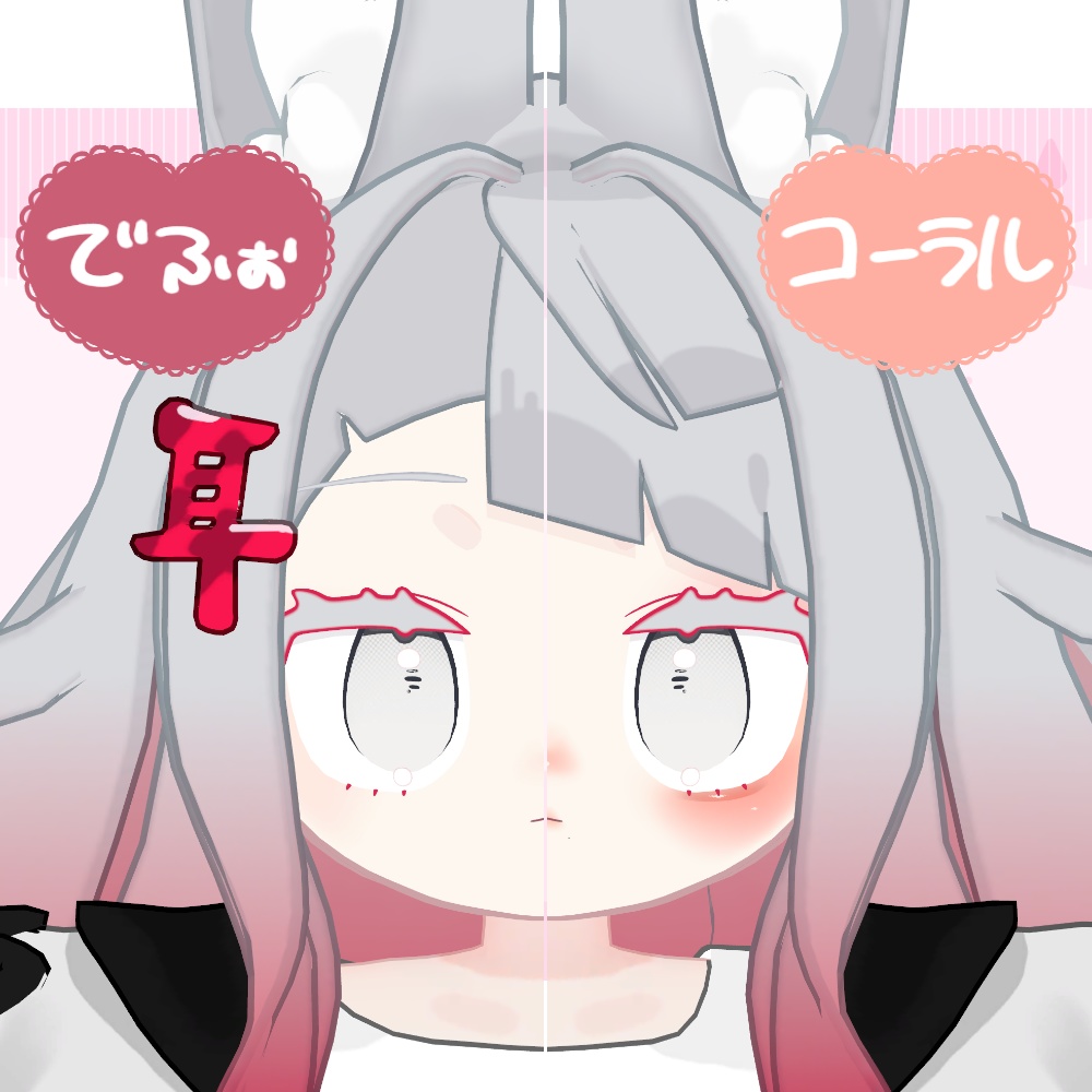 【みみのこ対応】しんぷるめいく【メイクテクスチャ】