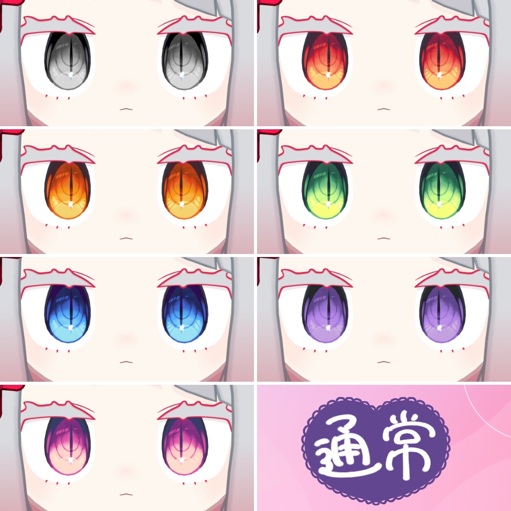 【みみのこ専用】Kemono_Eye【アイテクスチャ】