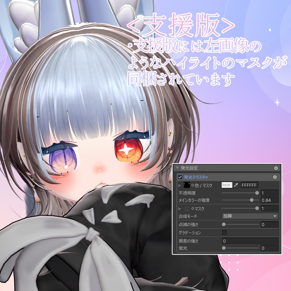 【みみのこ専用】Kemono_Eye【アイテクスチャ】