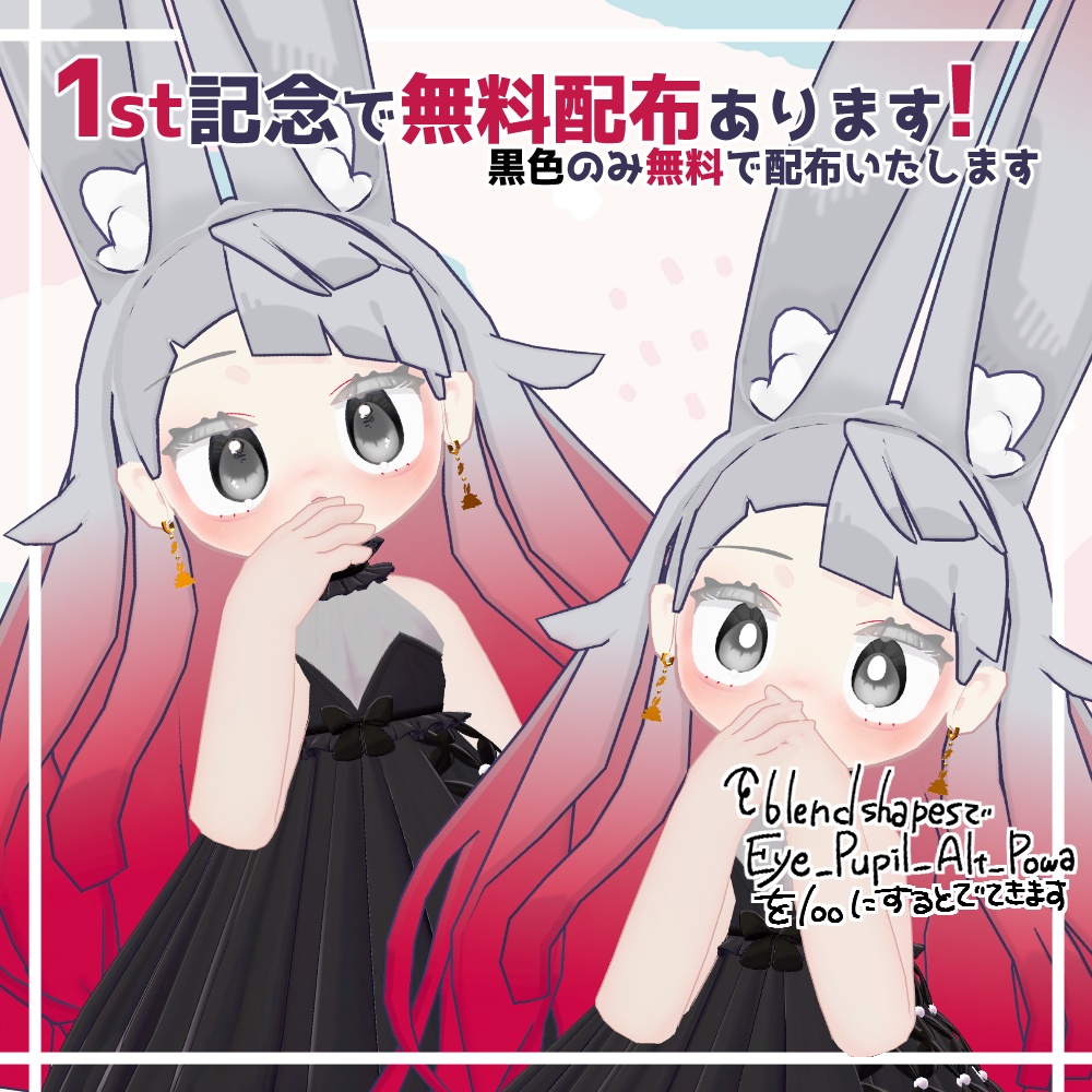 【みみのこ対応】anniversary記念【アイテクスチャ】