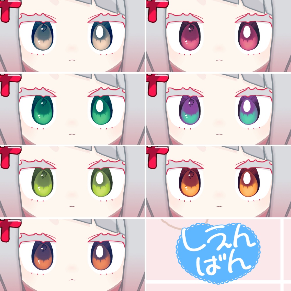 【みみのこ対応】anniversary記念【アイテクスチャ】