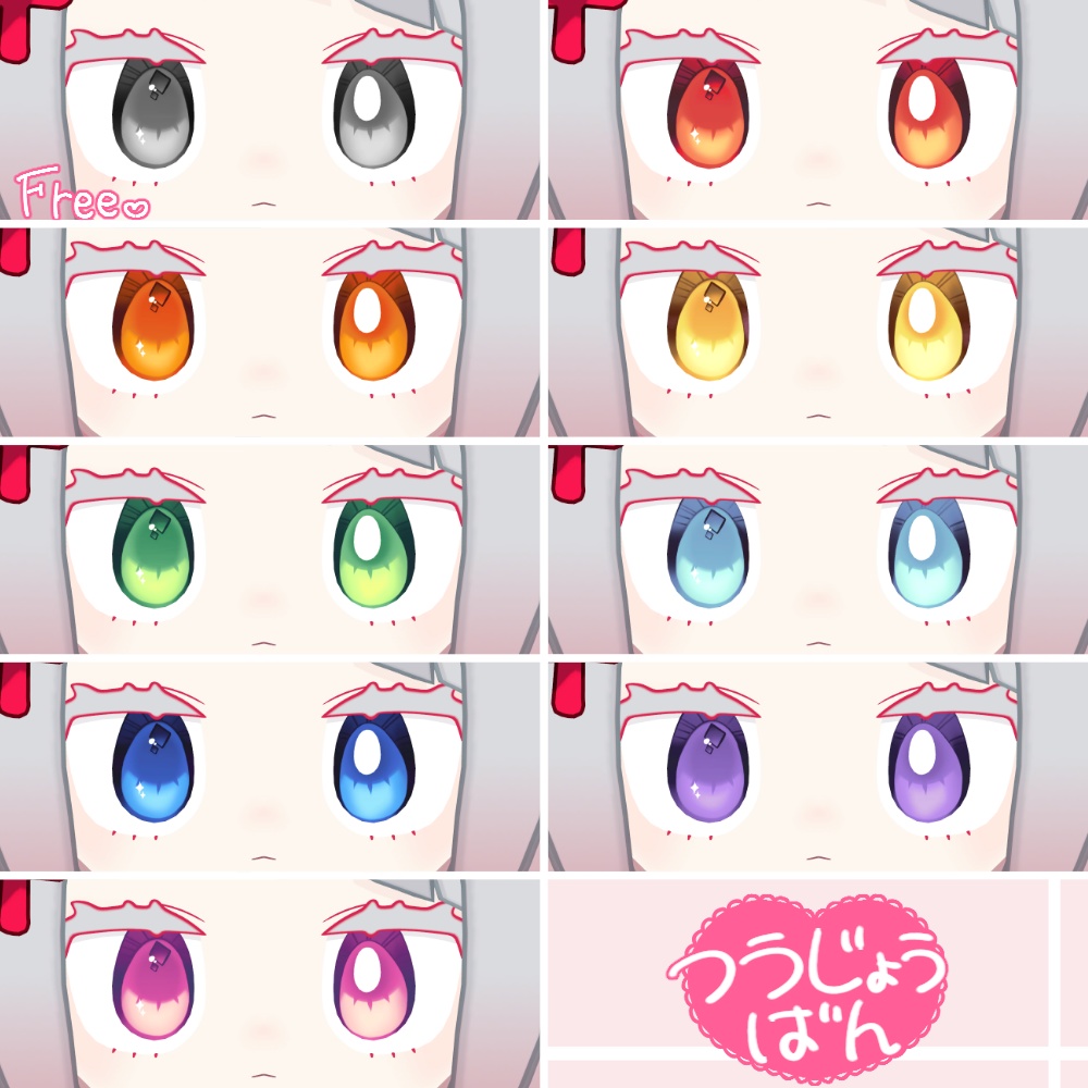 【みみのこ対応】anniversary記念【アイテクスチャ】