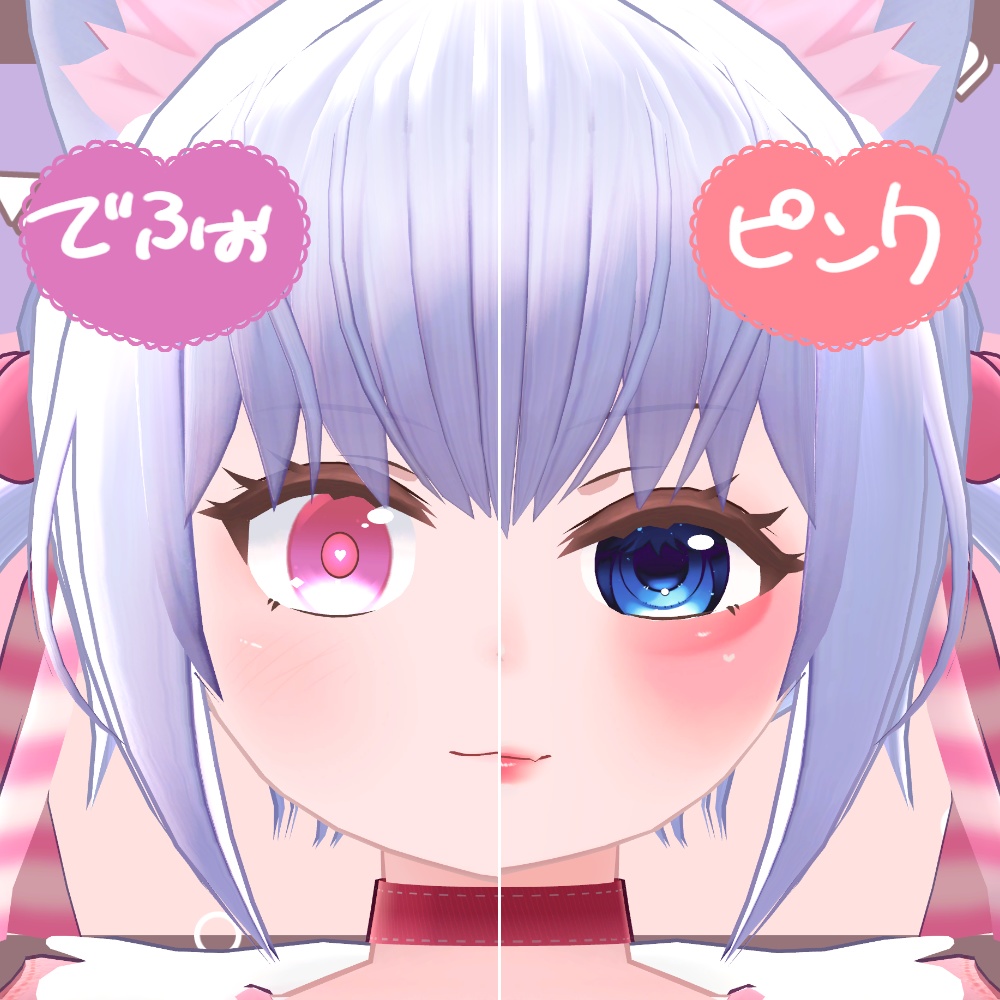 【へなちこ対応】Simple eye【アイテクスチャ】