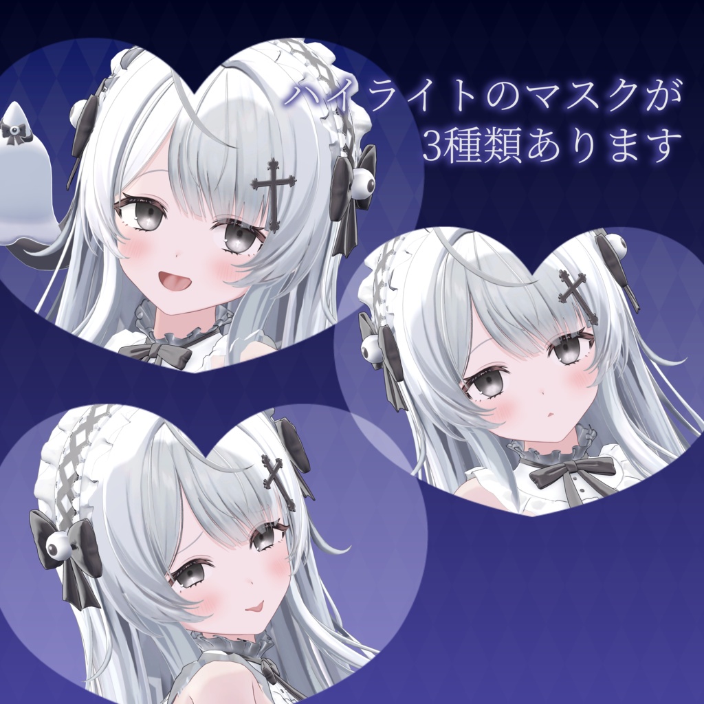 【Wendy専用】Sepulchre Eye【アイテクスチャ】