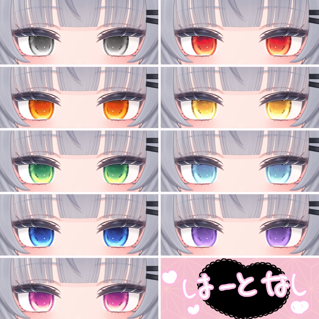 【シラハ専用】Serene core eye【アイテクスチャ】