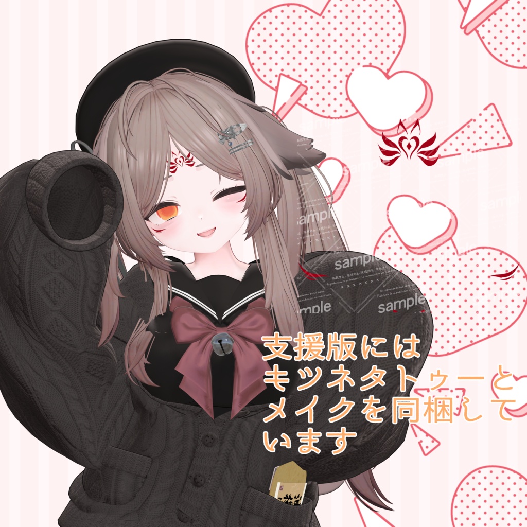 【輝夜専用】ちゅるちゅるあい【アイテクスチャ】
