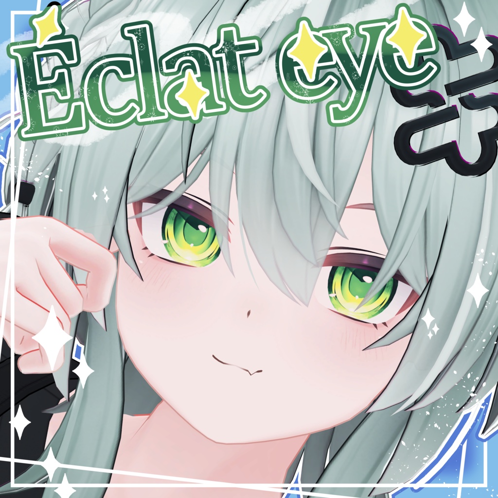 【キリサメ専用】Éclat eye【アイテクスチャ】