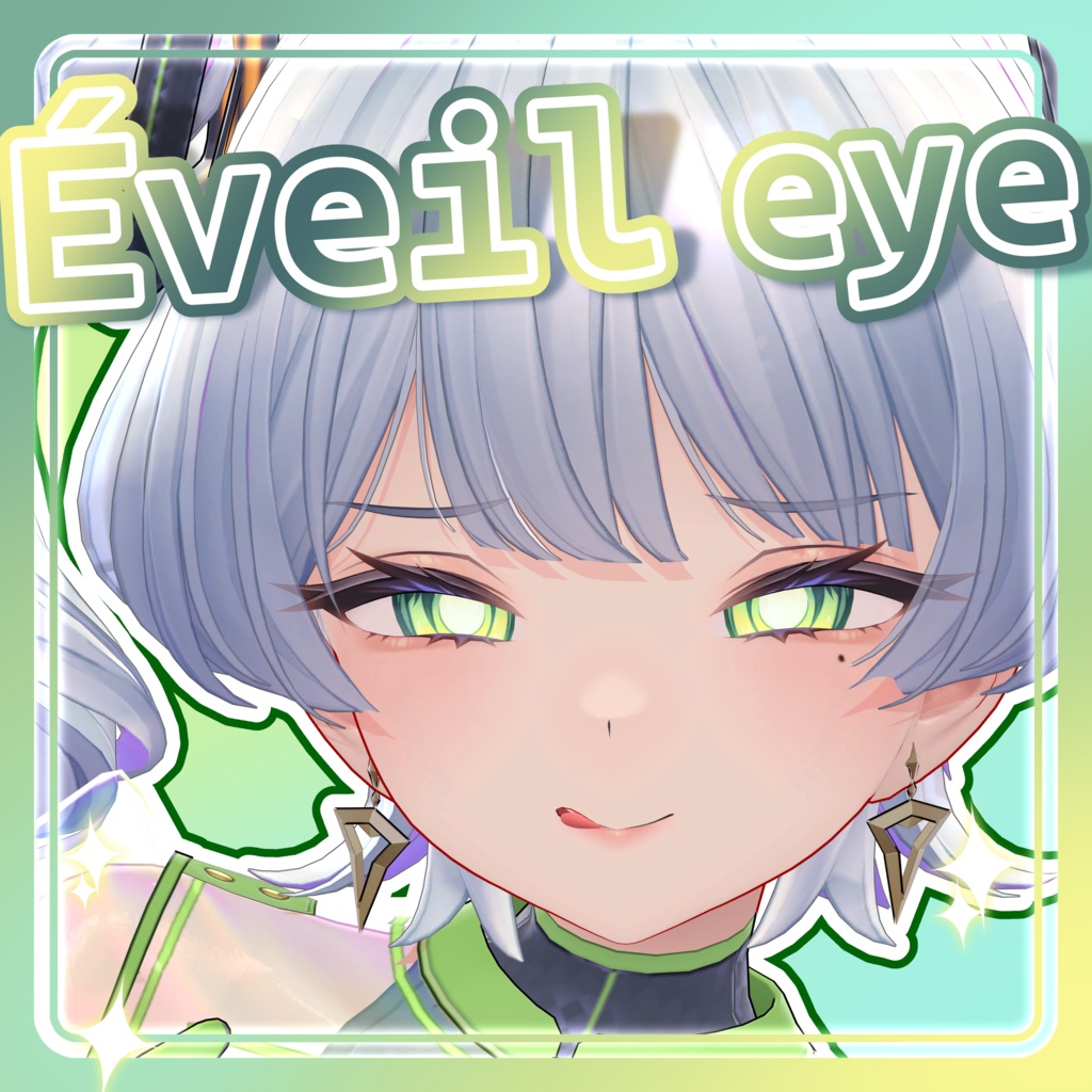 【K02専用】Étoile eye【アイテクスチャ】