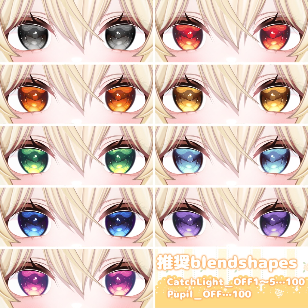【まよ専用】mellow eye【アイテクスチャ】
