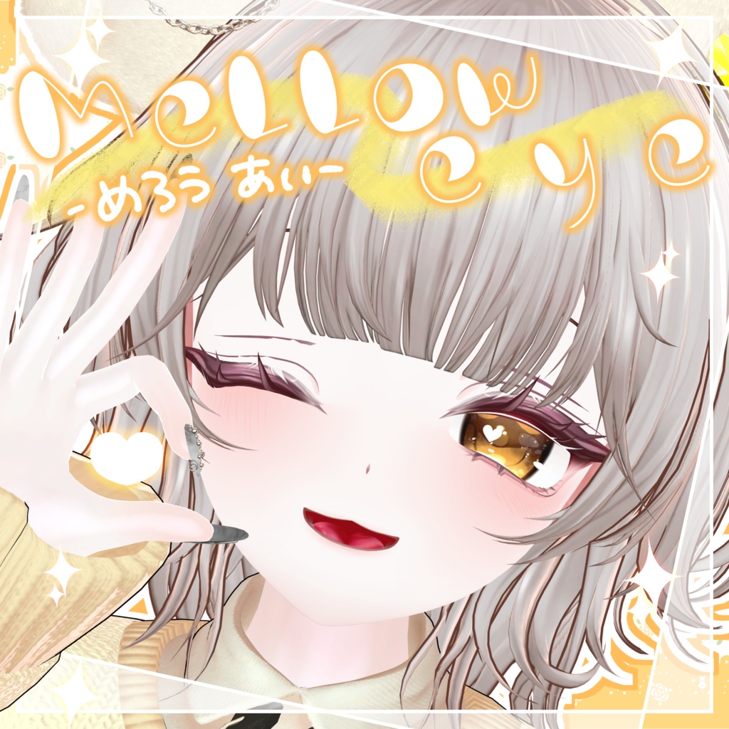 【まよ専用】mellow eye【アイテクスチャ】