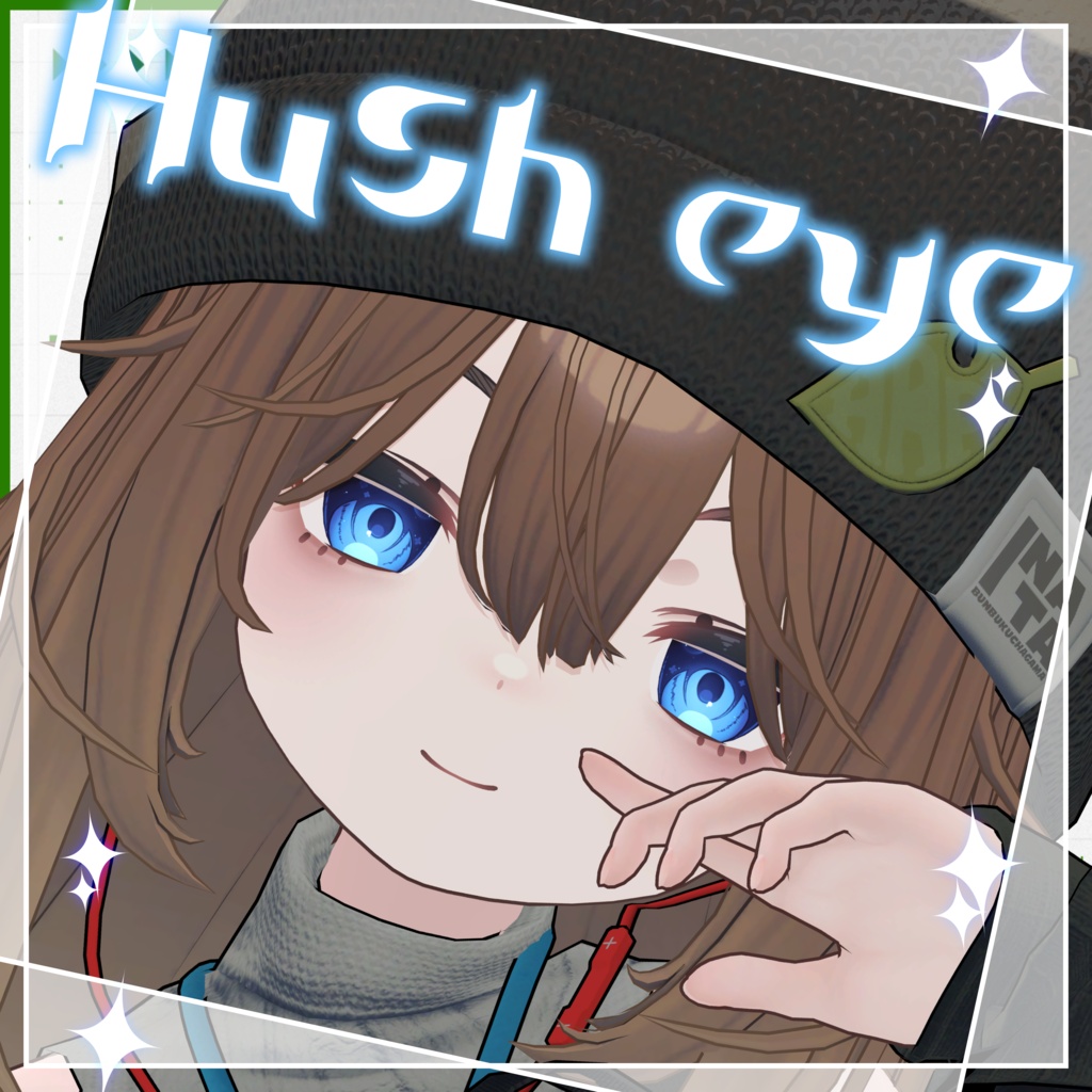 【こごみ専用】Hush eye【アイテクスチャ】