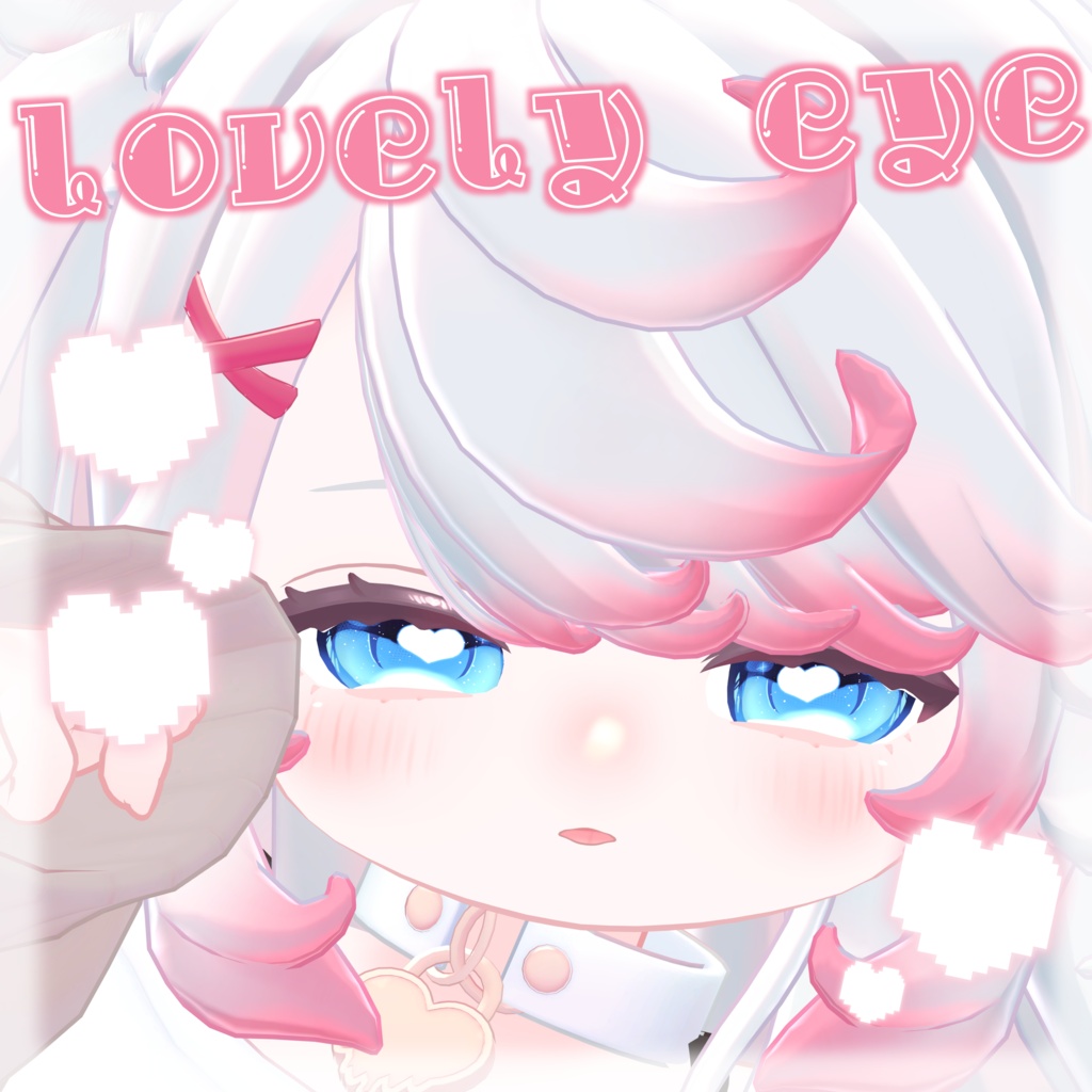 【もなと専用】lovely eye【アイテクスチャ】
