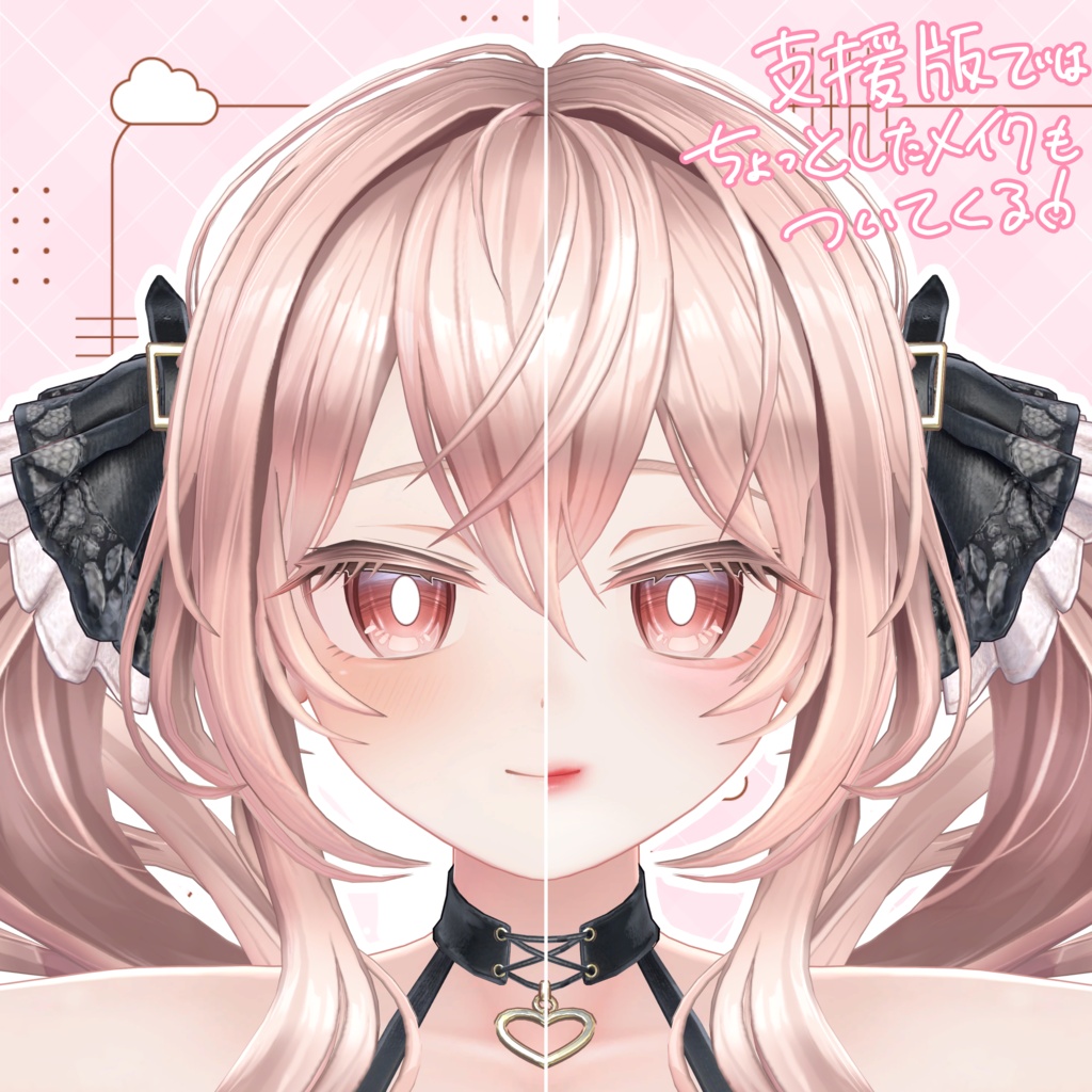 【エルエル専用】うさちゅるあい【アイテクスチャ】