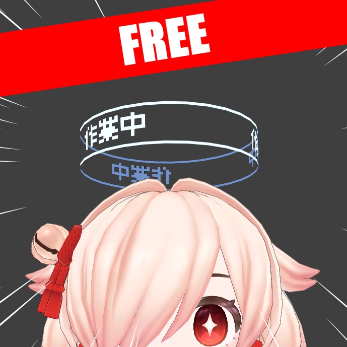 【無料】MA対応 ステータスヘイロー