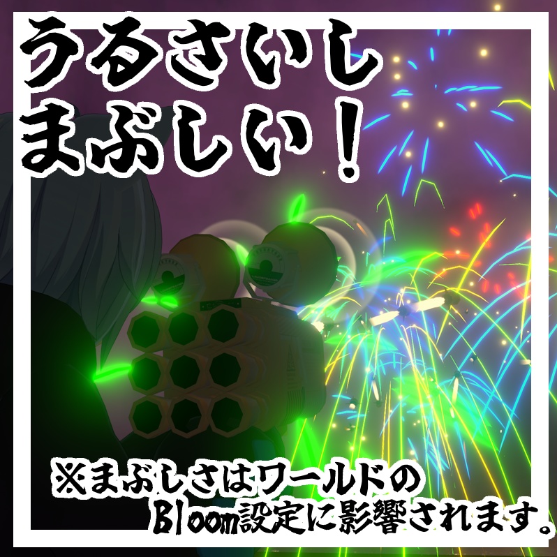 【MA対応】花火ランチャー