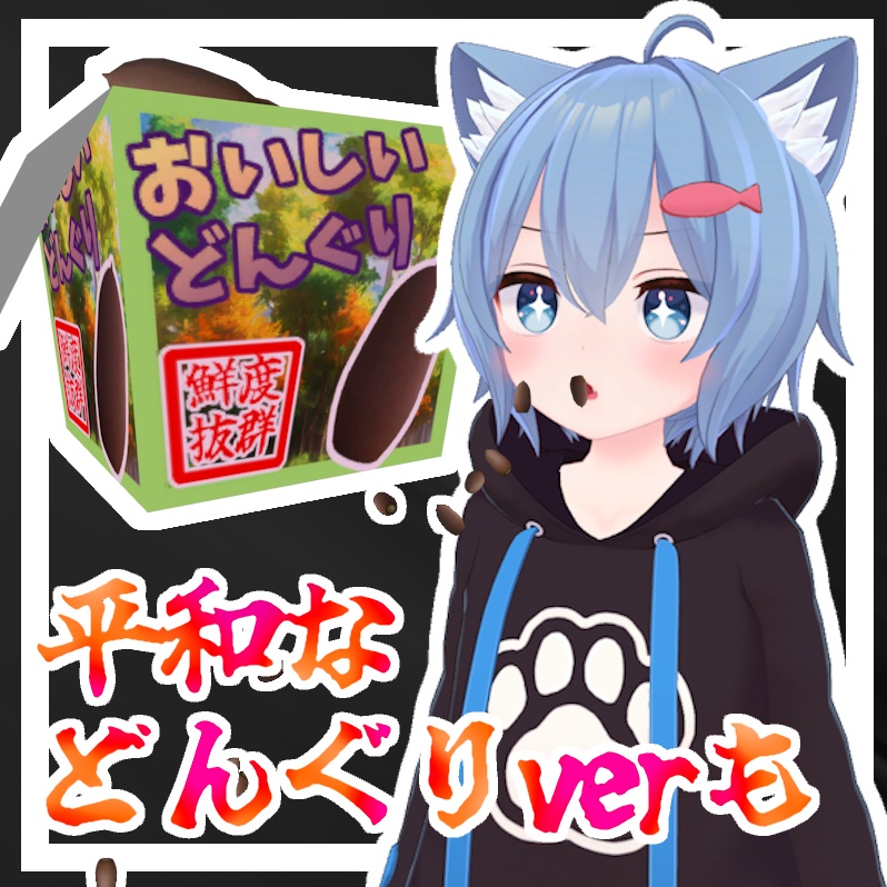 【MA対応】おくちマシンガン