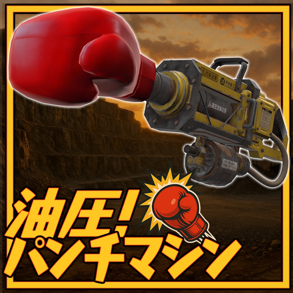 【MA対応】油圧パンチマシン