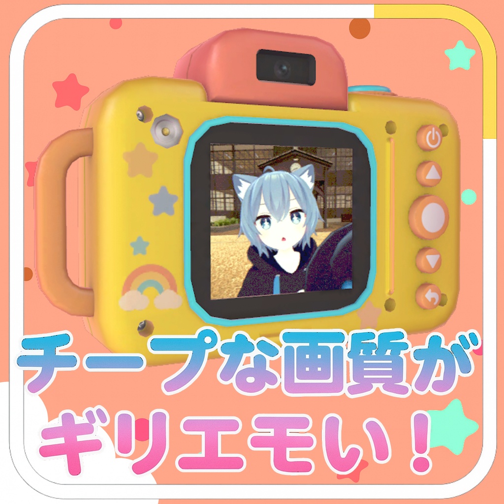 《SALE》【MA対応】チープな画質のトイカメラ