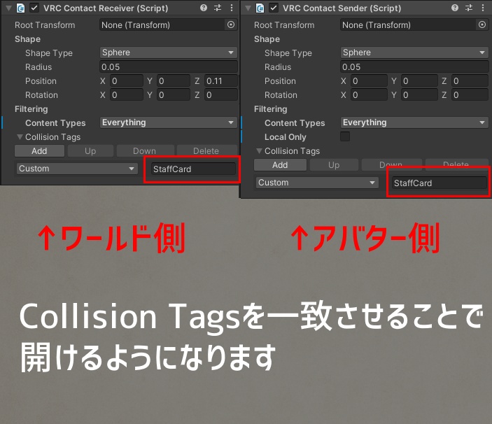 【ワールド+アバター】カードで開けるタッチキー【無料】