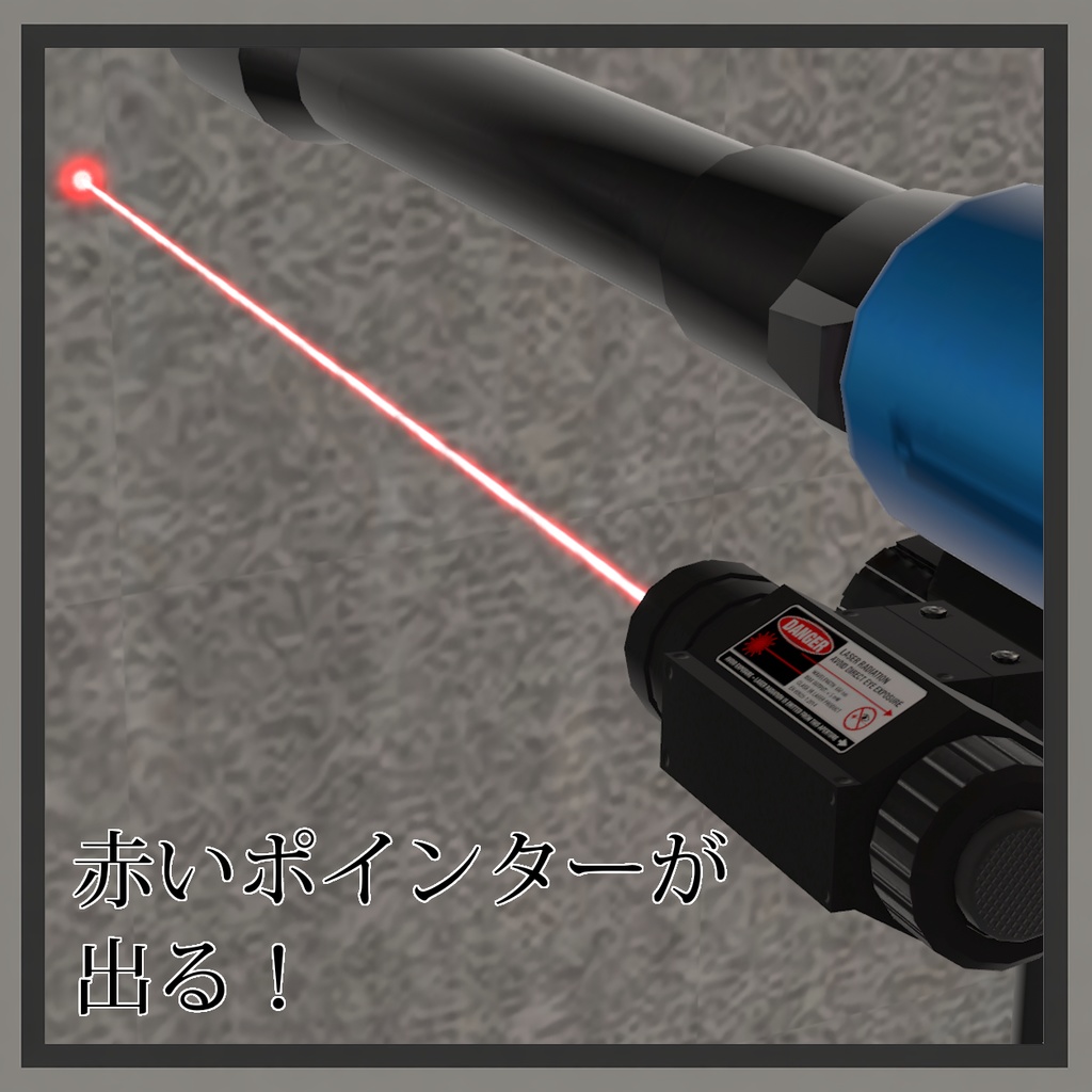 【無料】シンプルRaycastレーザーサイト