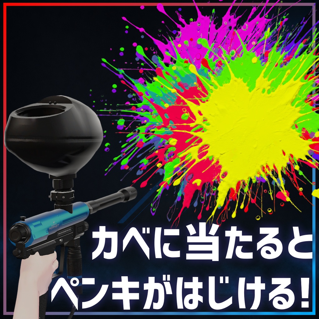 【SALE!】【MA対応】ペイントボールガン