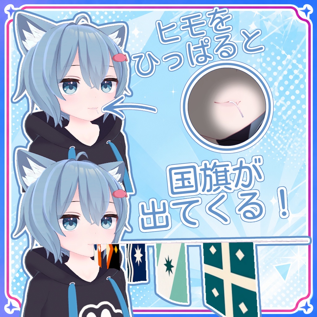 【MA対応】口から万国旗マジック