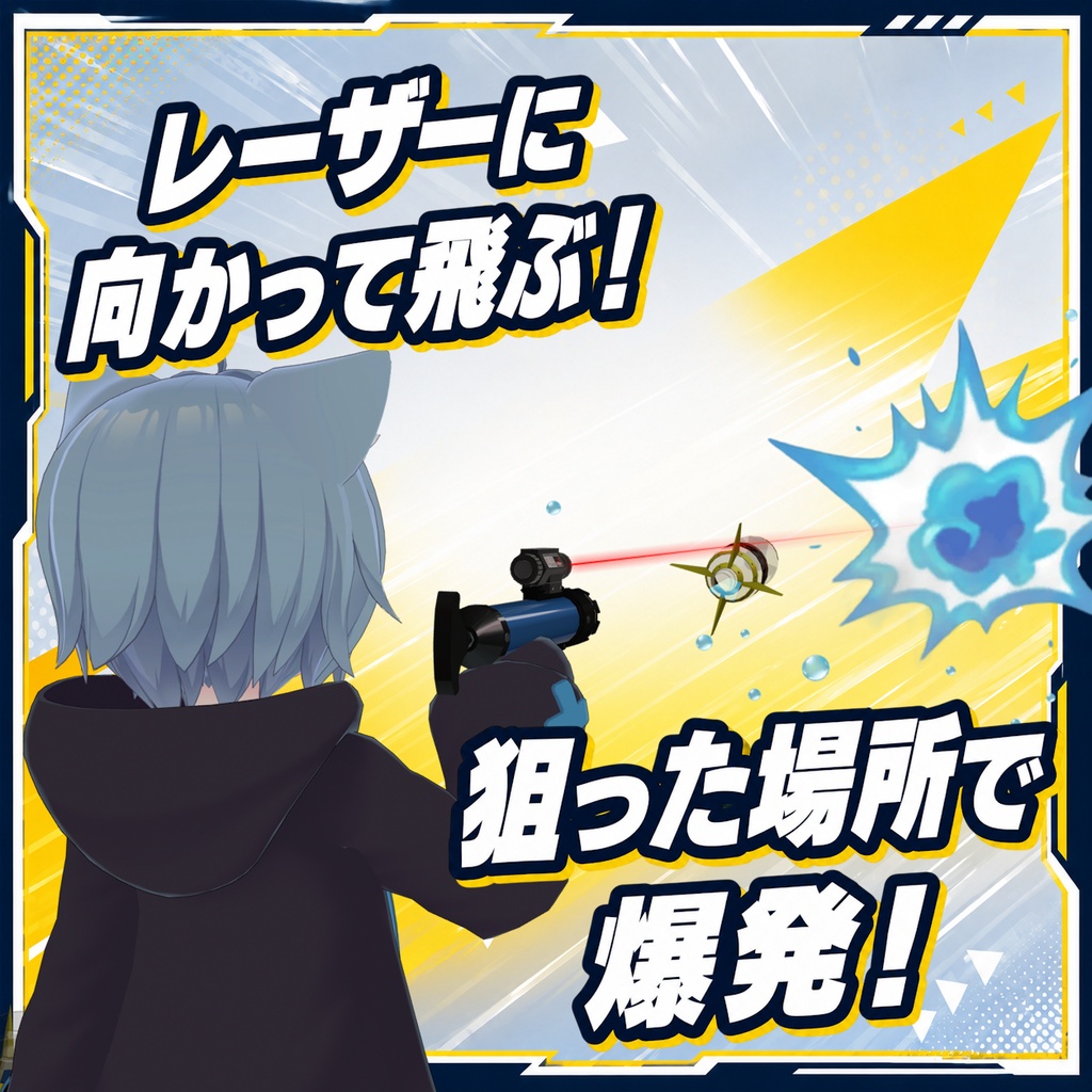 【MA対応】ペットボトルロケットランチャー