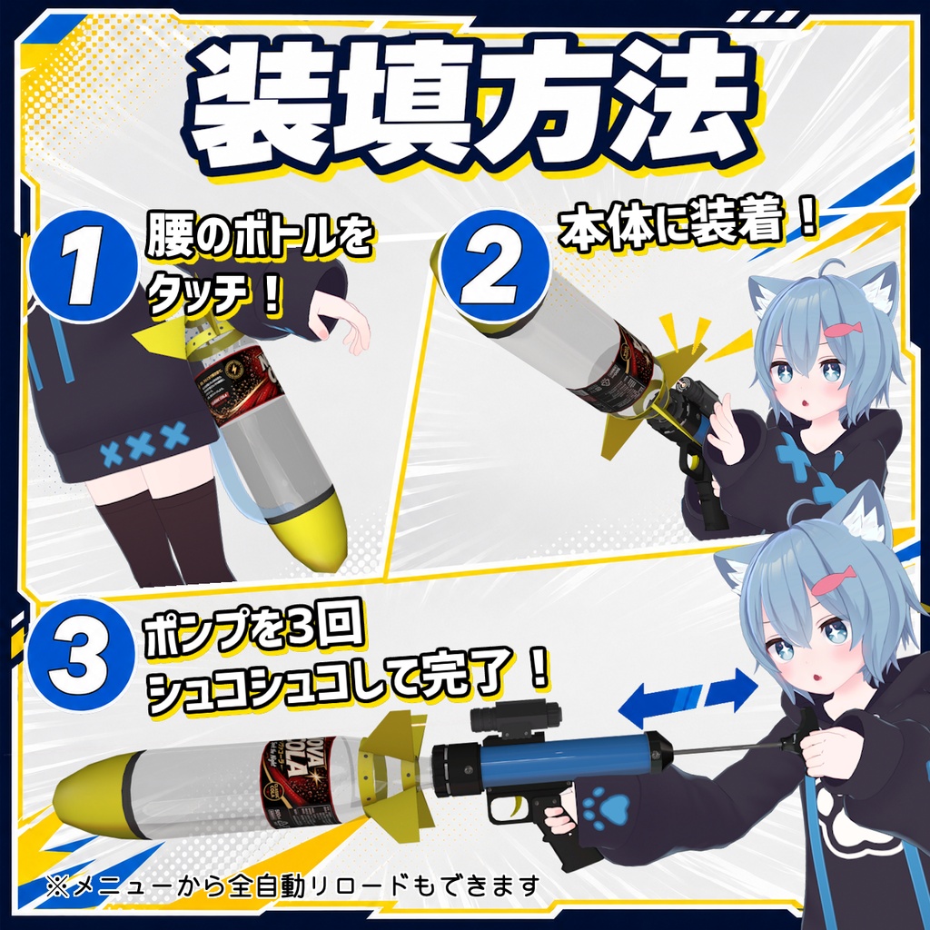 【MA対応】ペットボトルロケットランチャー