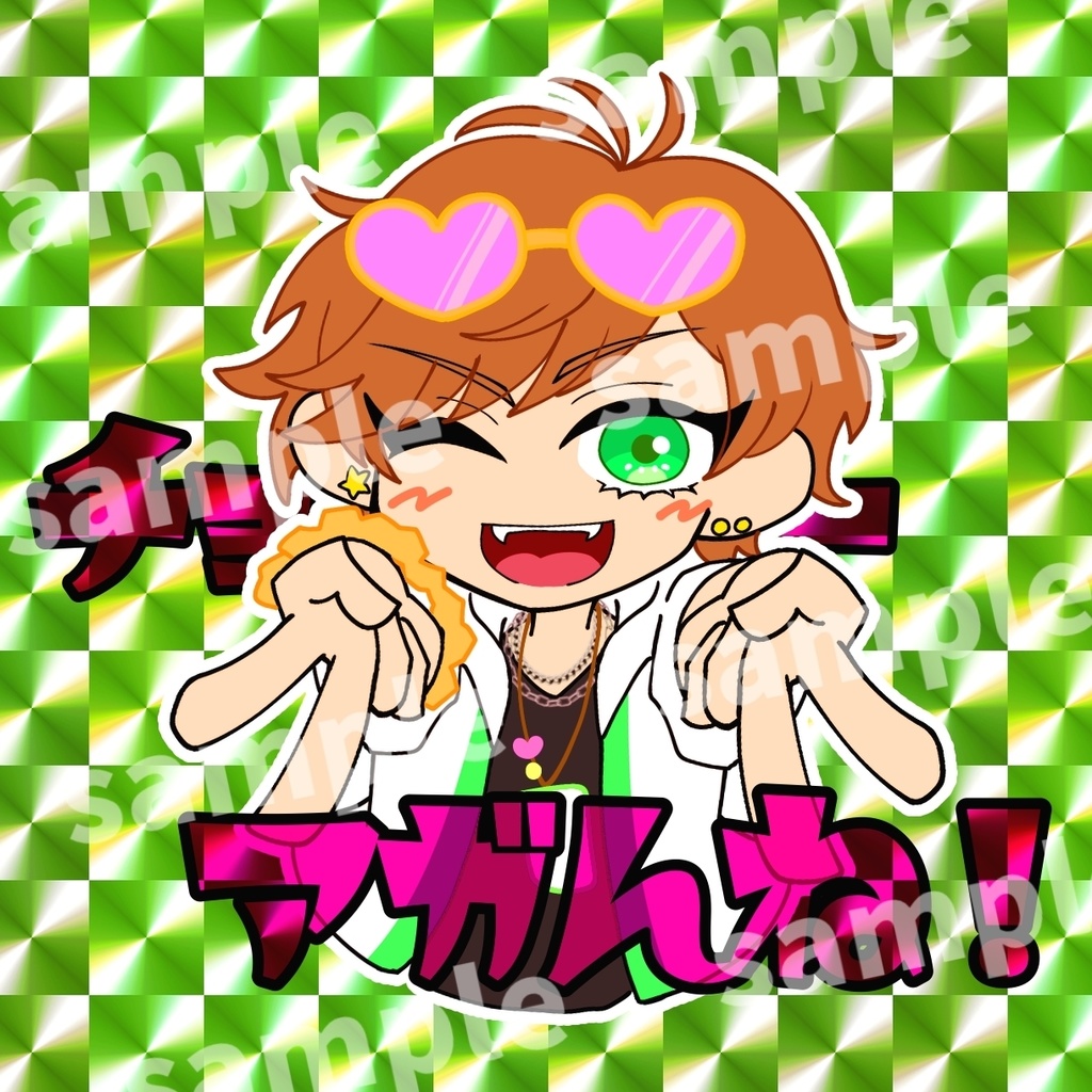 オタクとヤンキーとパリピのシール