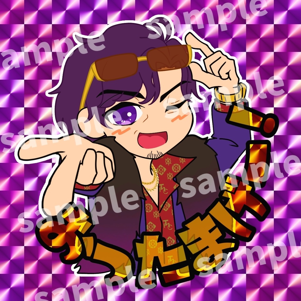 オタクとヤンキーとパリピのシール