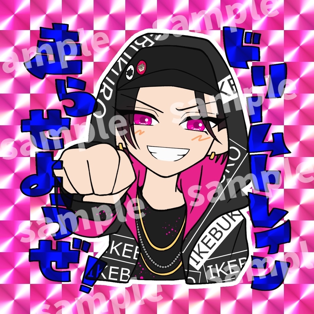 オタクとヤンキーとパリピのシール