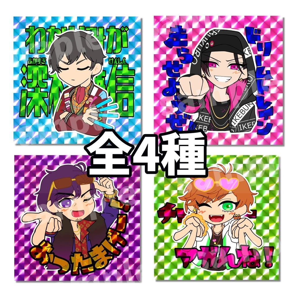 オタクとヤンキーとパリピのシール