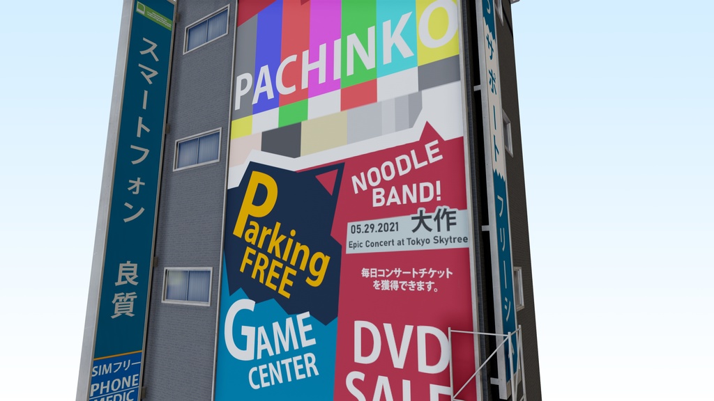 Tokyo Akihabara building 001