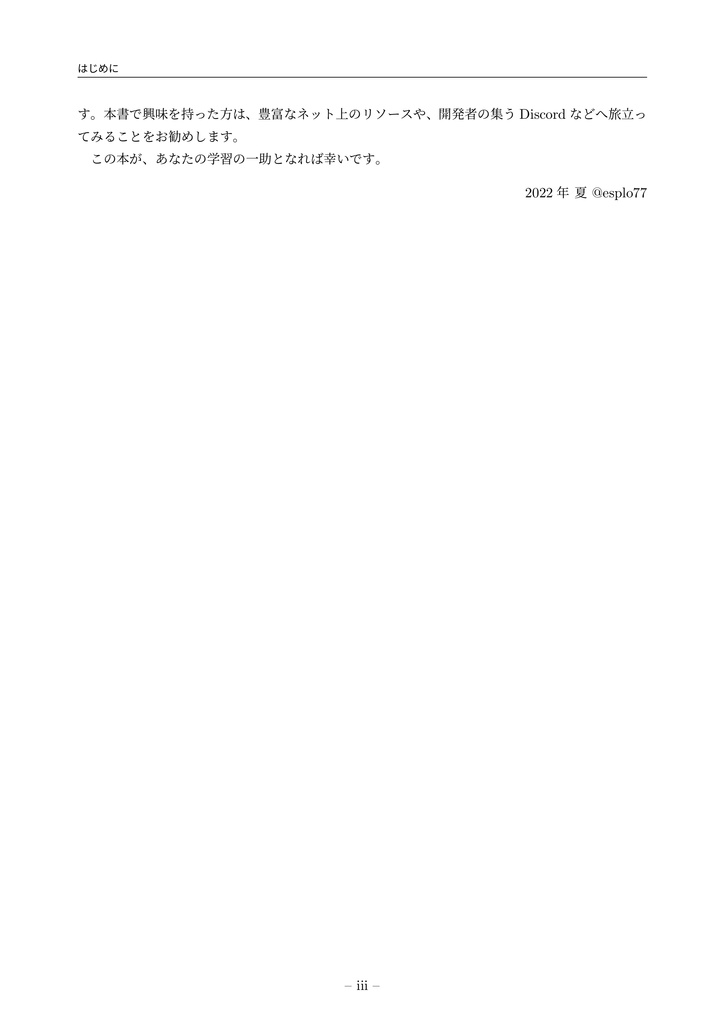 作って学ぶ NFTxBlockchain Solana NFTで実現する匿名会員サイト