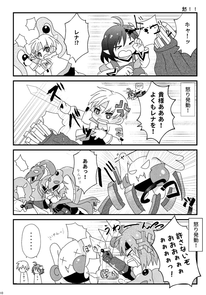 本日もタルびより!!